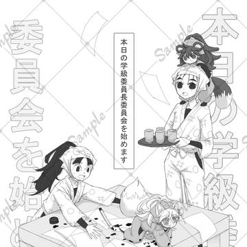 ［通販のご案内］本日の学級委員長委員会を始めます