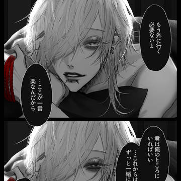 二人だけの世界