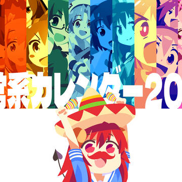 2026 Calendar Collections