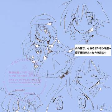 アニポケXYのメンバーで、学園体験あったらな絵の集め①