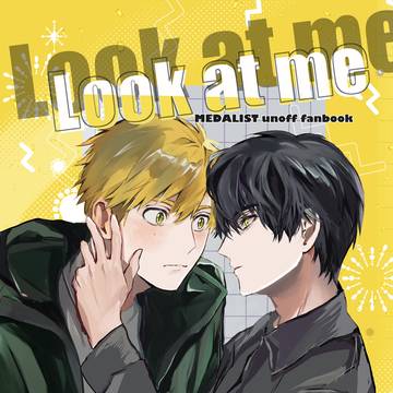 Look at me(サンプル)