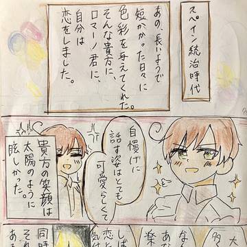 ルクロマ/独白