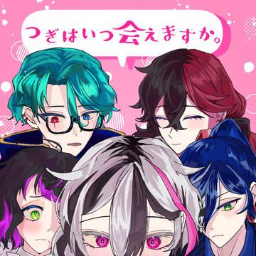 1/25 サンプル既刊「つぎはいつ会えますか」