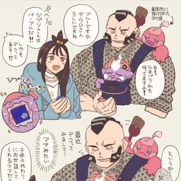 平成女児ジプソ概念 with デウロ