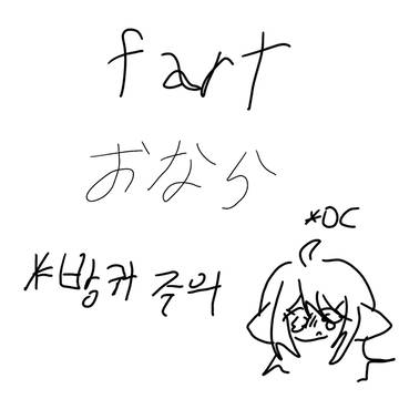 자캐방귀