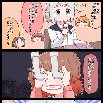 ハナミさん