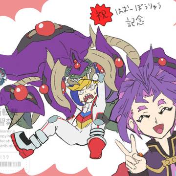 今こそひとつにぃ