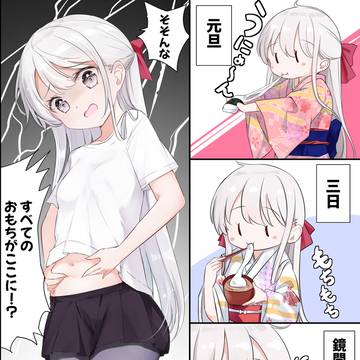 食べたおもちがここに…!?