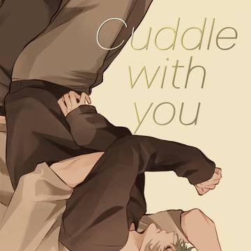 『Cuddle with you』サンプル