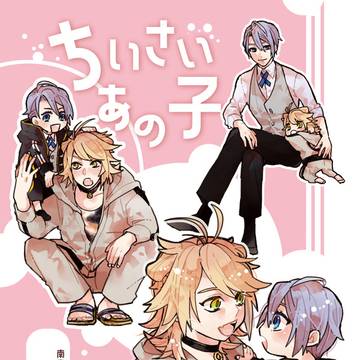 【2/1 猫寵VR】にゃんちょぎ合同誌新刊 サンプル