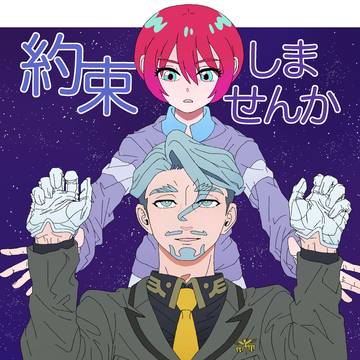 1/25  約束しませんか　サンプル