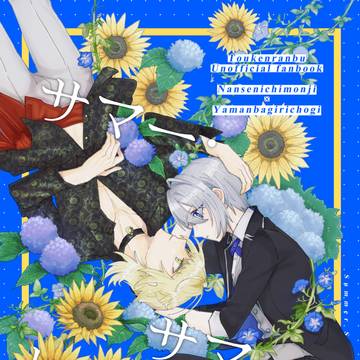 【2026/2/1 猫寵 VR2026】新刊サンプル