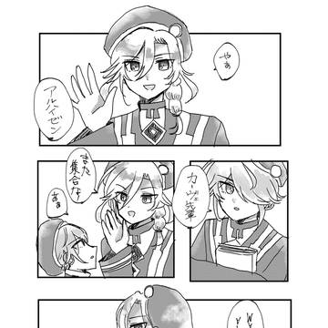 アルカヴェ LOG4