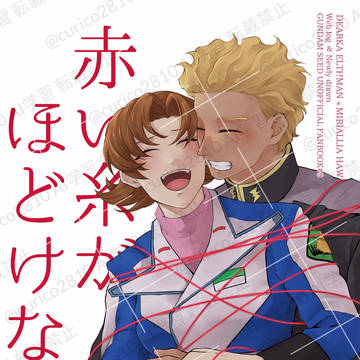 2/8 ディアミリ新刊2冊目サンプル
