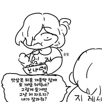 불꽃효녀 아라야
