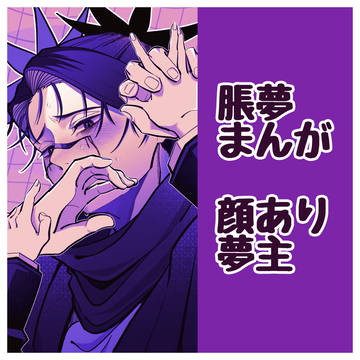 口内炎ができた脹を可愛がる夢漫画