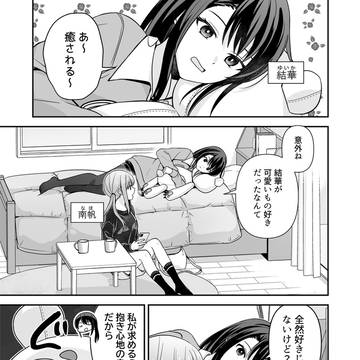 【百合】だく。