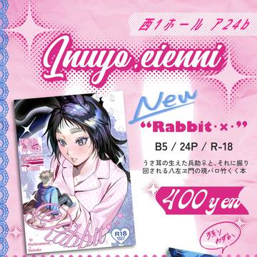1/25忍FES.35 天晴忍五2 お品書き