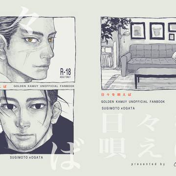 「日々に唄えば」サンプル