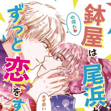 【1/25鉢尾新刊】 忍FES.35  新刊サンプル