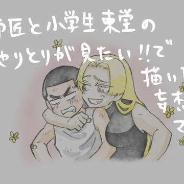 呪術まとめ28