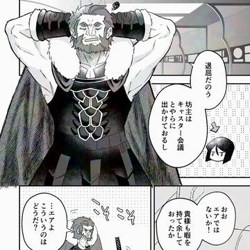 エアとトラウマ