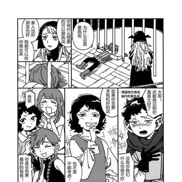 【中國語】o(=•ェ•=)m