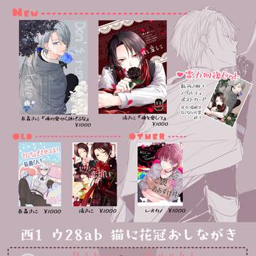1/25 碧眼見留める優の君 お品書き・サンプル