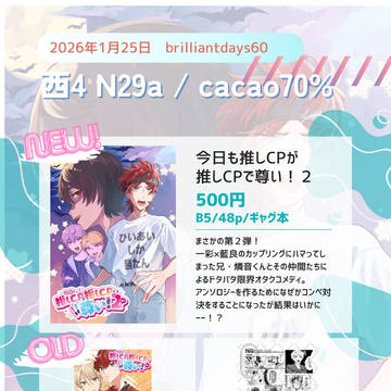 1/25ブリデ・2/8VRFES お品書き