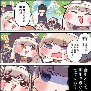 トリッカルを始めてｽﾋﾟｷを保護しよう