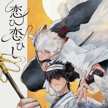 【土銀】2/1 いぬねこ新刊サンプル