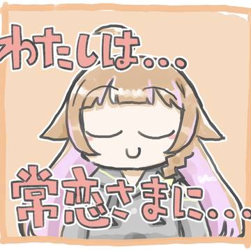 2025恋ちゃんまとめその4
