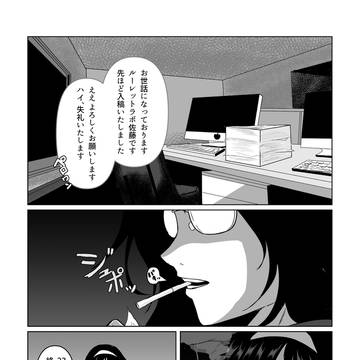 月曜日よりの死者