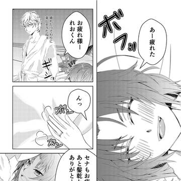以前参加させていただいたアンソロの漫画です。