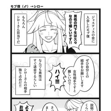 チャレ! 32|無配ペーパー(モブ僕→シロー)