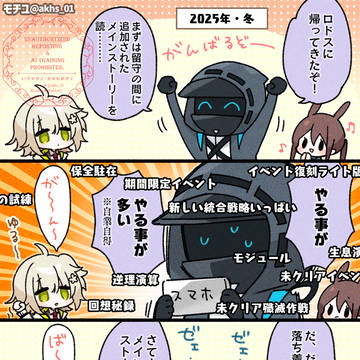 ゆるロドスまんが5-2