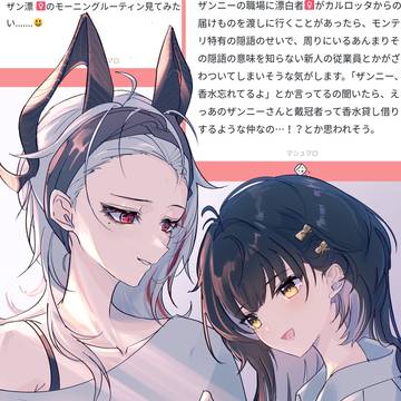 ザンニーと漂泊者3