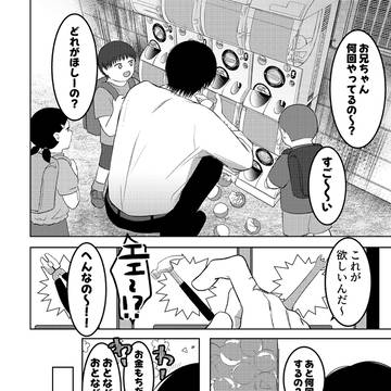 初々しい?ナグシシ