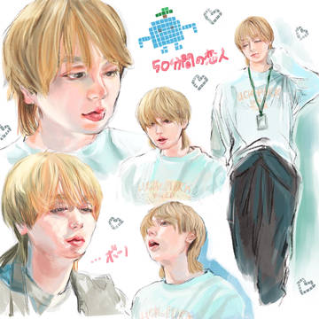 伊野尾慧くん(甘海晴流くん)