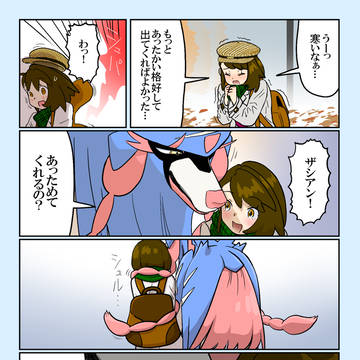 冬のザシユ四コマ