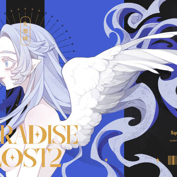 【関西コミティア75】創作漫画『PARADISE LOST2』