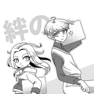 1月25日マコ＋ユマ新刊