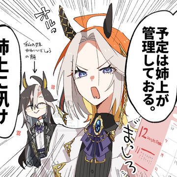 ドリオルまとめ11
