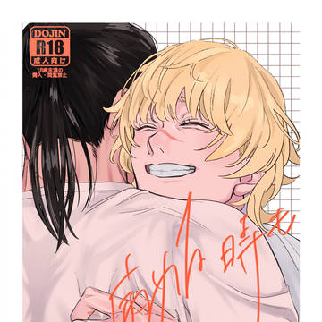 【サンプル】病める時も【R18】