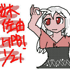 桜木佐由 HPB!