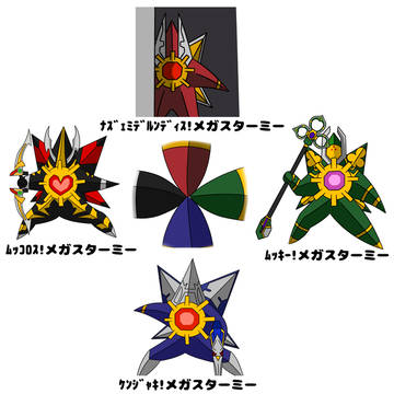 運命の切札を掴みそうなメガスターミー