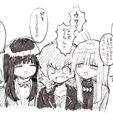 味っ子ログ２
