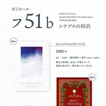 【2月1日 今宵も月は高く明るく お品書き】