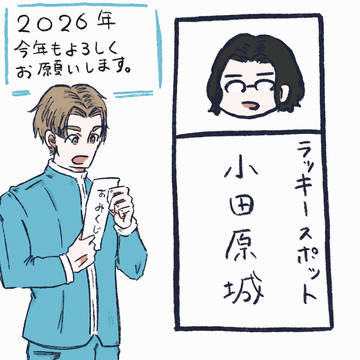 かなが〜スポットおみくじ