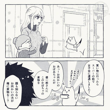 おこじょさんとかぼちゃ煮物アレンジ